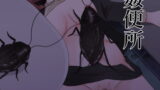 RJ326323 img main 160x90 - ゴキ姦便所