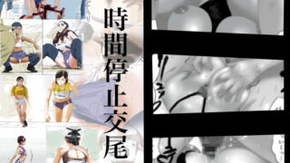 RJ326402 img main 320x180 - 時間停止交尾