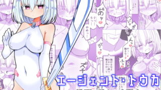 RJ326982 img main 320x180 - エージェント・トウカ -洗脳に堕ちる女戦士-