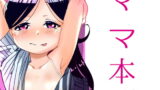 RJ327267 img main 160x90 - 合法○リママはいかがですか?