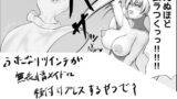 RJ327597 img main 160x90 - ふたなりお嬢様が無表情メイドさんに種付けプレスする漫画