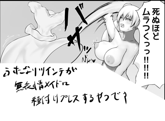 RJ327597 img main - ふたなりお嬢様が無表情メイドさんに種付けプレスする漫画