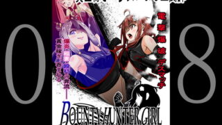 RJ327603 img main 320x180 - BOUNTY HUNTER GIRL vs TITAN QUEEN(第8話)