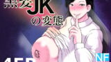 RJ328637 img main 160x90 - 黒髪JKの変態