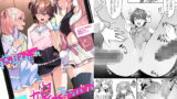 RJ328821 img main 160x90 - ふたなり姉妹と寝取られ娘堕ちパパ