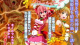 RJ328921 img main 160x90 - 四葉の戦姫クローバーローゼ 第三話