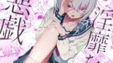 RJ329251 img main 160x90 - 淫靡な悪戯