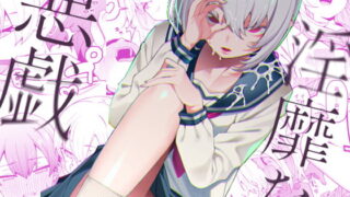 RJ329251 img main 320x180 - 淫靡な悪戯