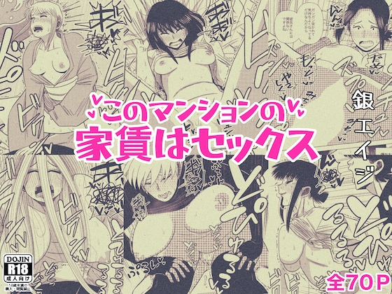 RJ329449 img main - このマンションの家賃はセックス