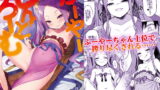 RJ329547 img main 160x90 - ふーやーしんどろーむ