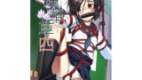 RJ329554 img main 160x90 - 蓮華草・四
