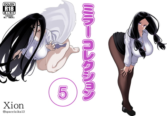 RJ329713 img main - ミラーコレクション - 5