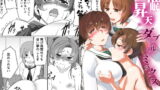 RJ330170 img main 160x90 - 催○昇天ダブルミックス