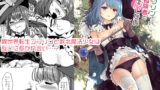 RJ330431 img main 160x90 - ゴブリンだって女冒険者と純愛Hしたい