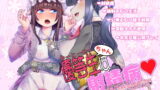 RJ330492 img main 160x90 - 優等生ちゃんは射精病