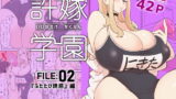RJ331150 img main 160x90 - 許嫁学園FILE:02『ふたたび誘惑』編