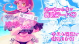 RJ331161 img main 160x90 - 今日のゆゆちゃん～海デート編～