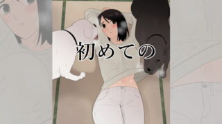 RJ331199 img main 320x180 - 初めての