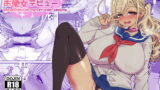 RJ331434 img main 160x90 - 爆乳JKお便女デビュー