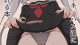 RJ331519 img main 160x90 - メ○ガキサキュバス達に搾り取られる本