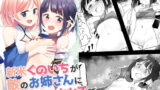 RJ331635 img main 160x90 - 新米くのいちが敵のお姉さんに手篭めにされる話