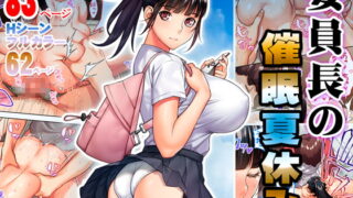 RJ332064 img main 320x180 - 委員長の催○夏休み