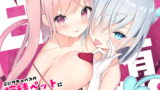 RJ332269 img main 160x90 - 甘堕(あまおち)。～ぷにサキュバスの搾精ペットになりました～