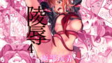 RJ332439 img main 160x90 - 陵○4～極部玩弄～