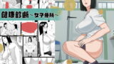 RJ332631 img main 160x90 - 健康診断～女子便所～