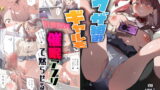 RJ332666 img main 160x90 - ウザ絡みギャルを催○アプリで黙らせる