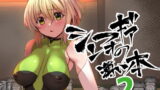 RJ333786 img main 160x90 - シンフォギアの薄い本2