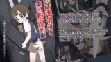 RJ333939 img main 160x90 - 無法地帯行き集団痴○列車