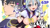 RJ334209 img main 160x90 - アイドルだってラブしたい!総集編