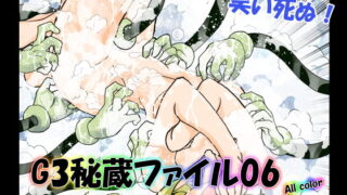 RJ334278 img main 320x180 - G3秘蔵ファイル06