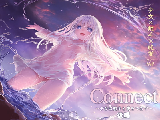 RJ334541 img main - Connect-少女は触手と愛をつむぐ- 後編