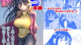 RJ334653 img main 160x90 - 僕ヤバ5年後～成人式の日 母になった山田と再会する話～