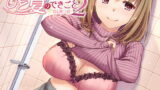 RJ334919 img main 160x90 - 人妻幼馴染とひと夏のできごと2 DLO-10