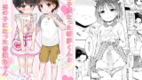 RJ335196 img main 160x90 - 女の子になった明夢くんと男の子になった伊織ちゃん