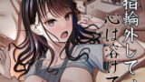 RJ335267 img main 160x90 - 指輪外して、心は溶けて