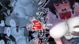 RJ335937 img main 160x90 - クロツチニサク。