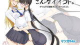 RJ336028 img main 160x90 - こんなイイコト。