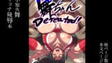 RJ336032 img main 160x90 - 舞ちゃんDefeated!