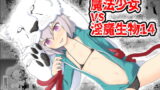 RJ336048 img main 160x90 - 魔法少女vs淫魔生物14