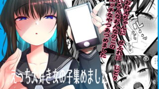 RJ336671 img main 320x180 - えっち大好き女の子あつめました