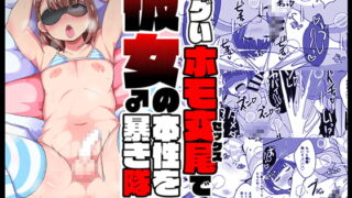 RJ337129 img main 320x180 - エグいホモ交尾(セックス)で彼女♂の本性を暴き隊