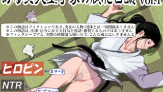 RJ337340 img main 320x180 - ある美人空手家の敗北日誌 vol.1