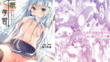 RJ337516 img main 160x90 - 睡眠学習～感じすぎちゃう…濡れ濡れ微乳少女～