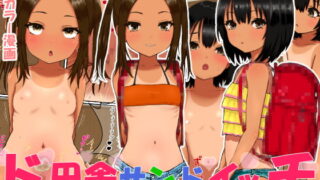 RJ337641 img main 320x180 - ド田舎サンドイッチ ～全校生徒三名の学校で女子二人のオモチャにされる僕～