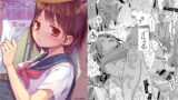 RJ337970 img main 160x90 - わたしと兄の日常4