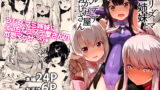 RJ338501 img main 160x90 - プリズマ三姉妹とカルデアイかせ屋おじさん